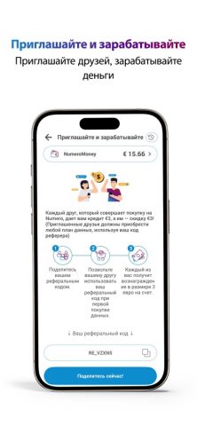 Numero eSIM: виртуальный номер для iOS — скриншот 4