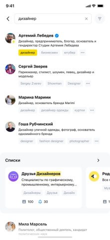 Nutcall для iOS — скриншот 2