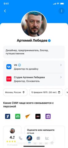 Nutcall для iOS — скриншот 3