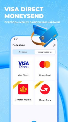 OFB для Android — скриншот 2