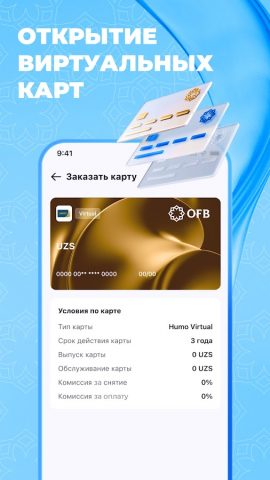 OFB для Android — скриншот 4
