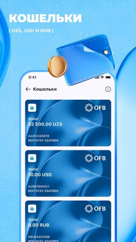 OFB для Android — скриншот 5
