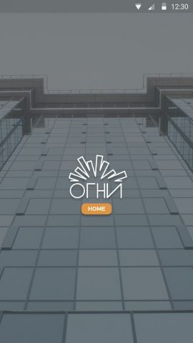 ОГНИ Home для Android — скриншот 1