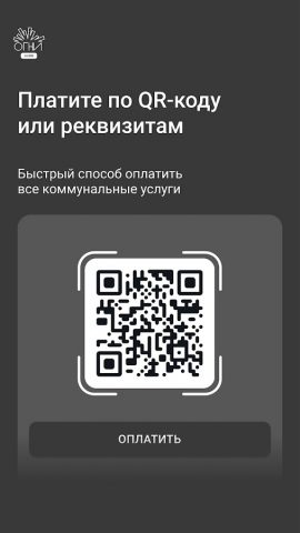 ОГНИ Home для Android — скриншот 3