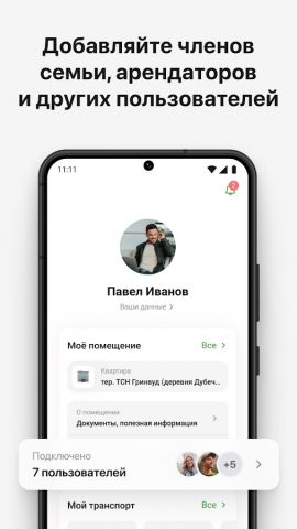 ОК Комфорт для Android — скриншот 5