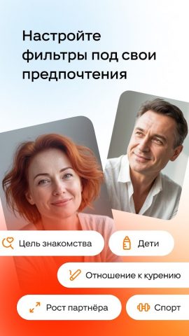 OK Знакомства для Android — скриншот 2
