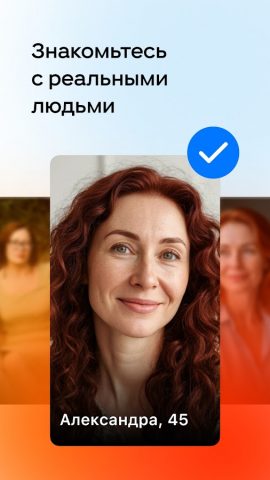 OK Знакомства для Android — скриншот 4