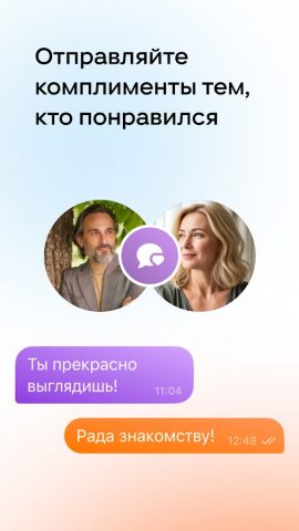 OK Знакомства для Android — скриншот 5