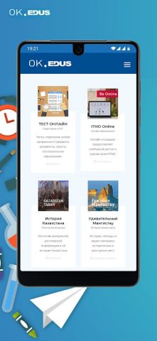 OK.EDUS для Android — скриншот 4