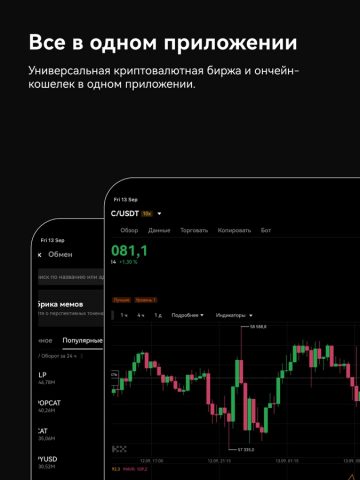 OKX: купить биткоин & крипто для iOS — скриншот 1