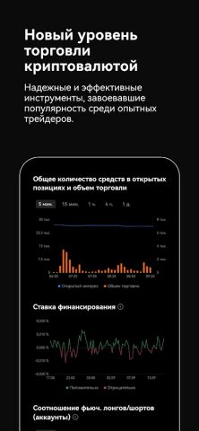 OKX: купить биткоин & крипто для Android — скриншот 3