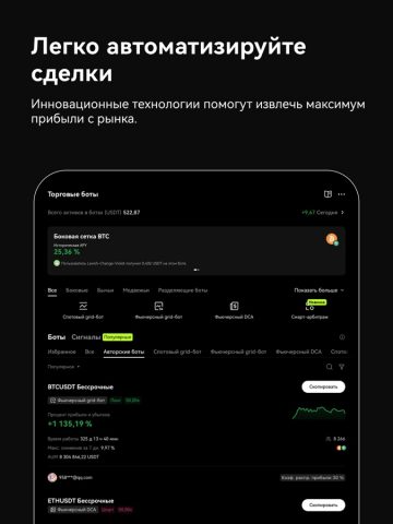 OKX: купить биткоин & крипто для iOS — скриншот 5