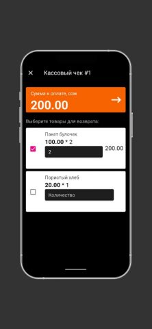 О!Касса для iOS — скриншот 2