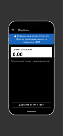 О!Касса для iOS — скриншот 3