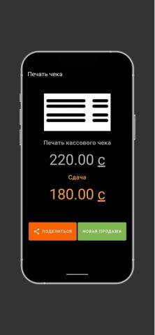 О!Касса для iOS — скриншот 4