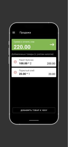 О!Касса для iOS — скриншот 5