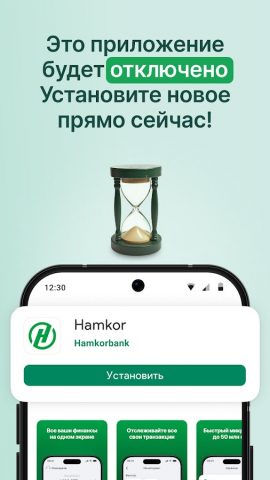 OLD Hamkormobile для Android — скриншот 1