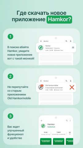 OLD Hamkormobile для Android — скриншот 2