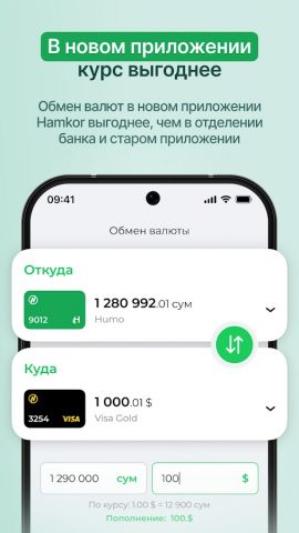OLD Hamkormobile для Android — скриншот 4