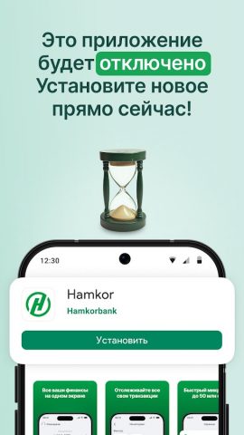OLD Hamkormobile для Android — скриншот 5