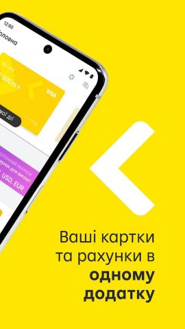 OLD Raiffeisen Online для Android — скриншот 2