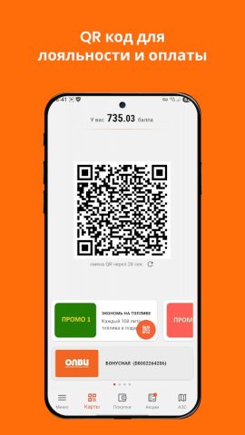 ОЛВИ для Android — скриншот 2