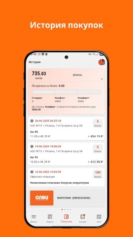 ОЛВИ для Android — скриншот 3
