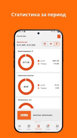 ОЛВИ для Android — скриншот 4