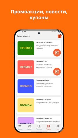 ОЛВИ для Android — скриншот 5