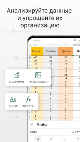 ONLYOFFICE Документы — скриншот 4