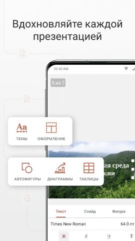 ONLYOFFICE Документы — скриншот 5