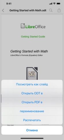 OOReader для iOS — скриншот 5