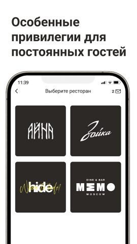 ORIGIN для Android — скриншот 2