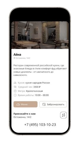 ORIGIN для Android — скриншот 4