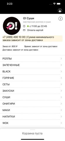 О!Суши для iOS — скриншот 1