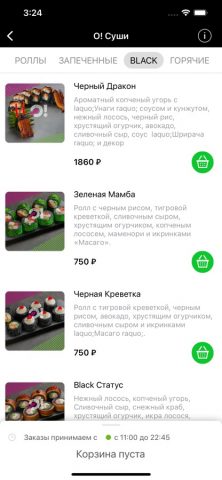 О!Суши для iOS — скриншот 2