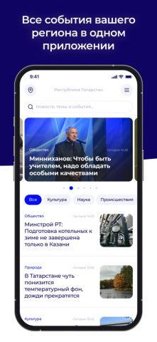 ОТР для iOS — скриншот 2