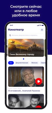 ОТР для iOS — скриншот 4