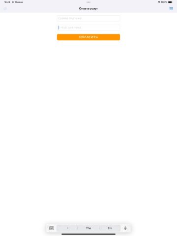 Obltelecom для iOS — скриншот 4