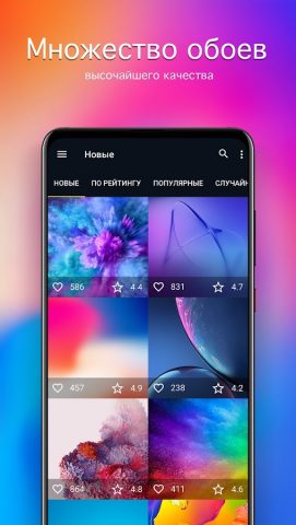 Обои для POCO 4K (MIUI) для Android — скриншот 1