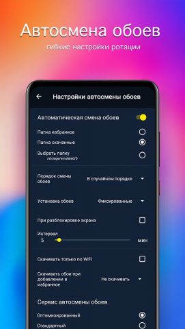 Обои для POCO 4K (MIUI) для Android — скриншот 4