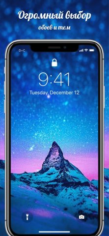 Обои на айфон и Живые темы для iOS — скриншот 1