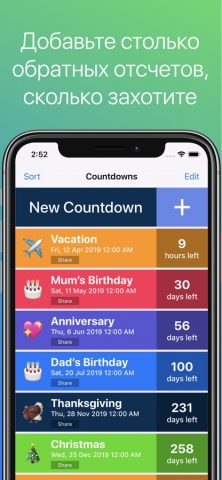 Обратный отсчет ◎ для iOS — скриншот 1