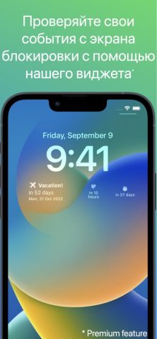 Обратный отсчет ◎ для iOS — скриншот 2