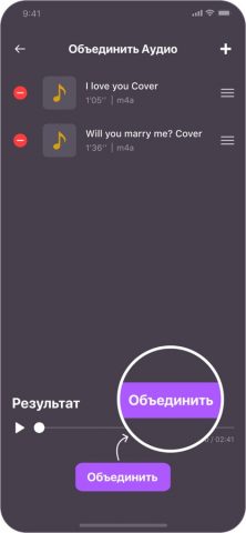 Oбрезать песню — Audio editor для iOS — скриншот 3