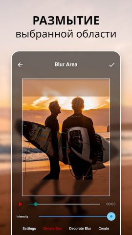 Oбрезка видео — видео редактор для Android — скриншот 3