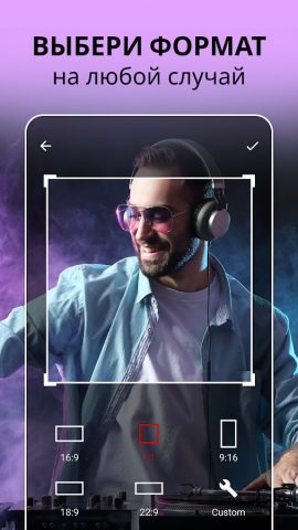 Oбрезка видео — видео редактор для Android — скриншот 5