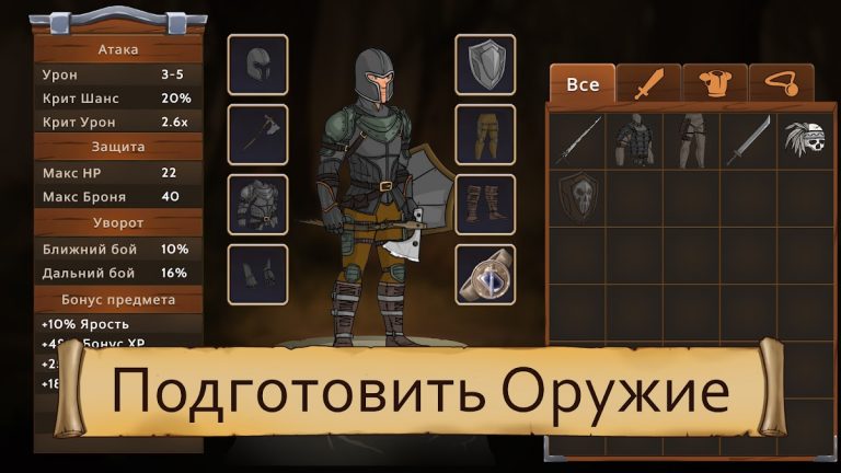 Obsidian Knight RPG для Android — скриншот 4