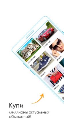 Объявления КупиПродай для iOS — скриншот 1