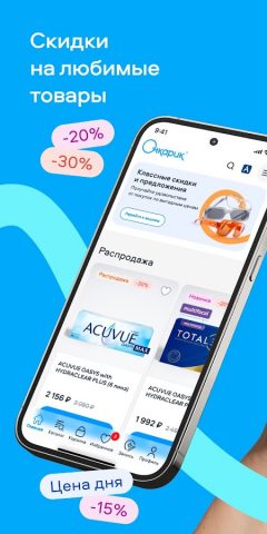 Очкарик — линзы и очки для Android — скриншот 1